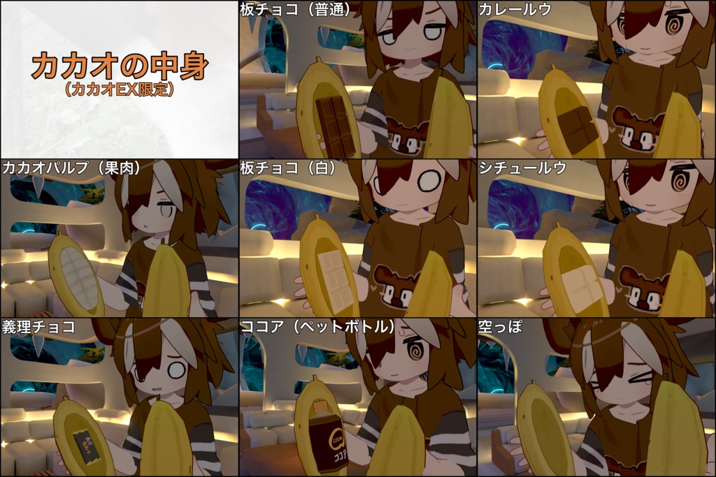 【無料版あり】カカオ