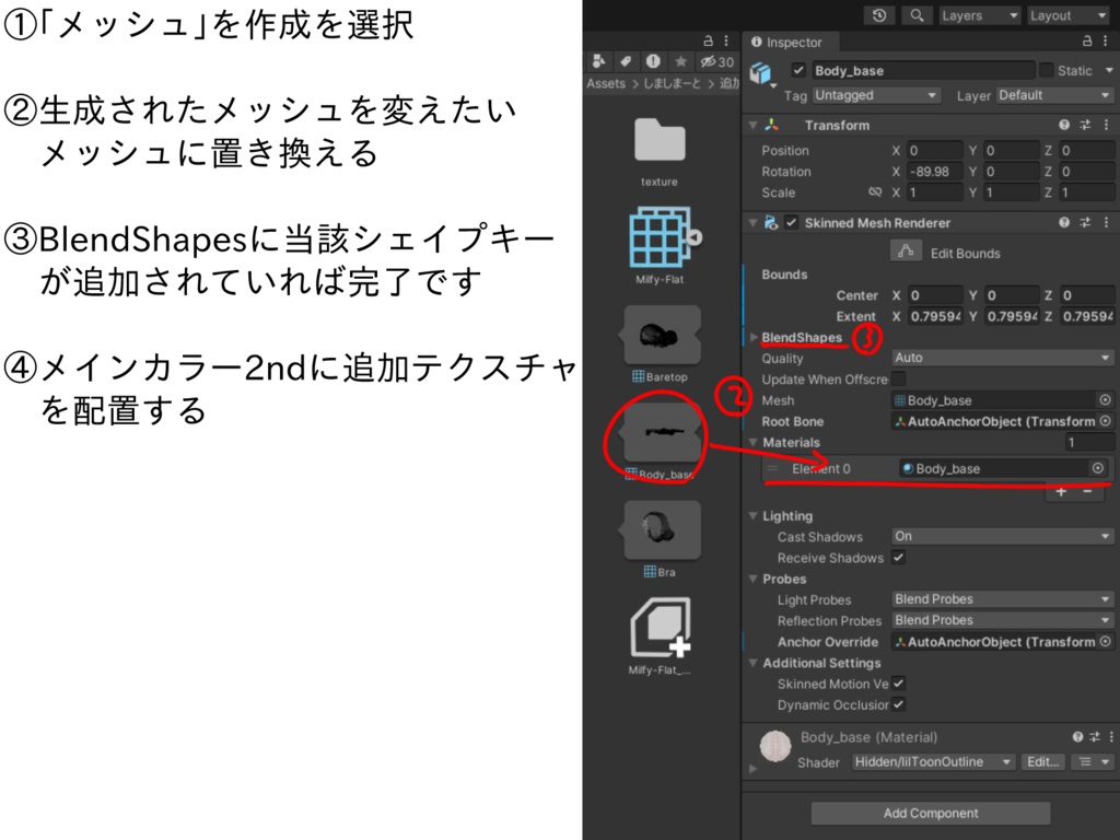 ミルフィちゃん胸フラット化シェイプキー&フラット用追加テクスチャ