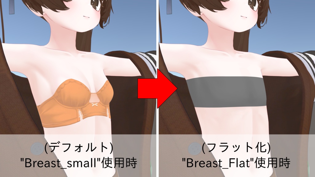 ミルフィちゃん胸フラット化シェイプキー&フラット用追加テクスチャ