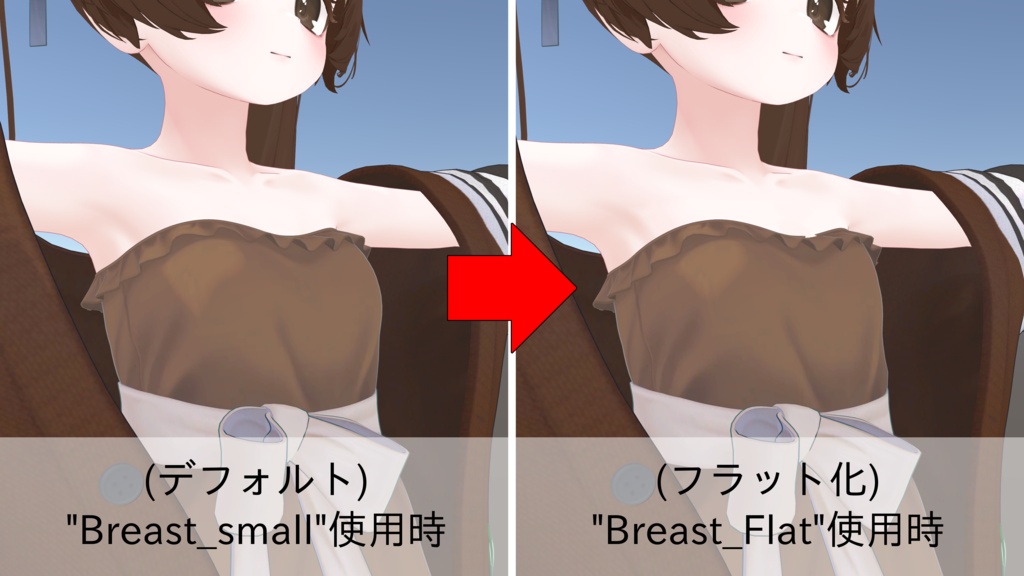 ミルフィちゃん胸フラット化シェイプキー&フラット用追加テクスチャ