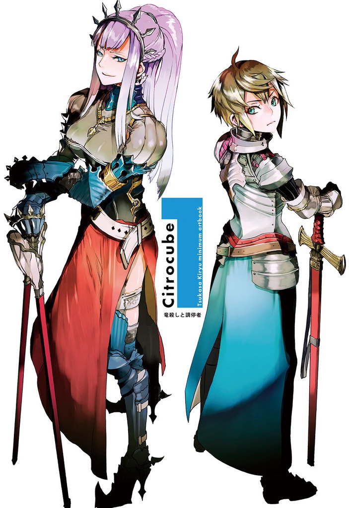 Citrocube1【6/6まで受付】