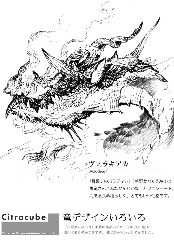 Citrocube1【6/6まで受付】