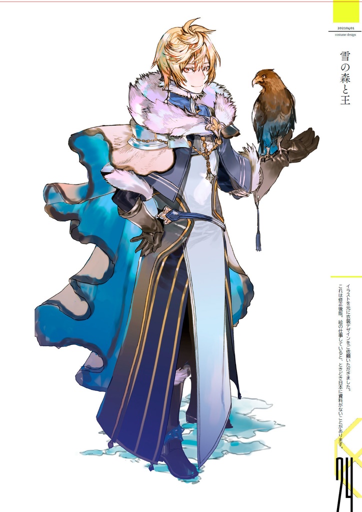 citrocube03 Voyager(第2版