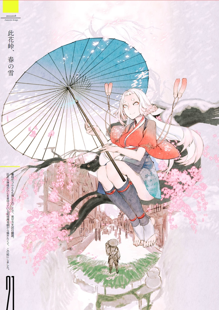 citrocube03 Voyager(第2版