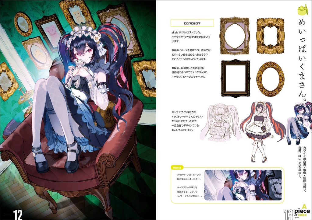 Citrocube04 A piece of cake(通常版