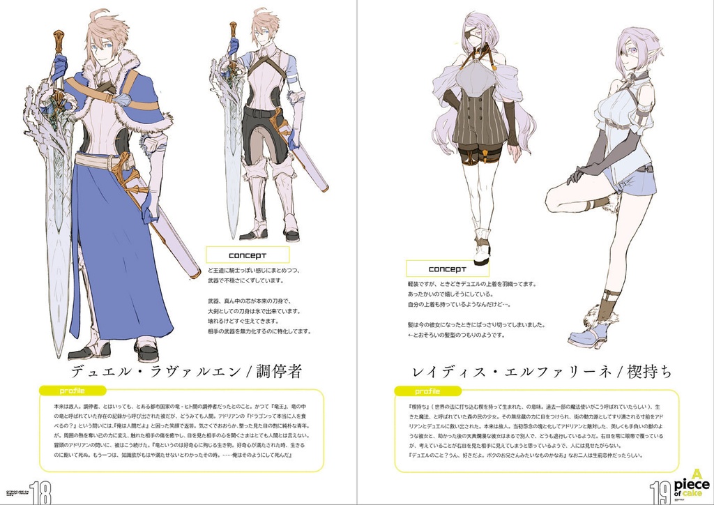 Citrocube04 A piece of cake(特装おすそ分け版