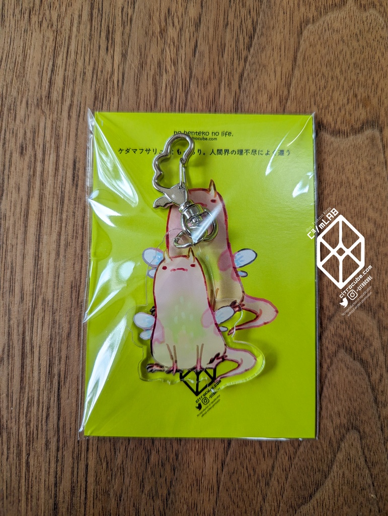 りふじんないきものアクリルキーホルダー