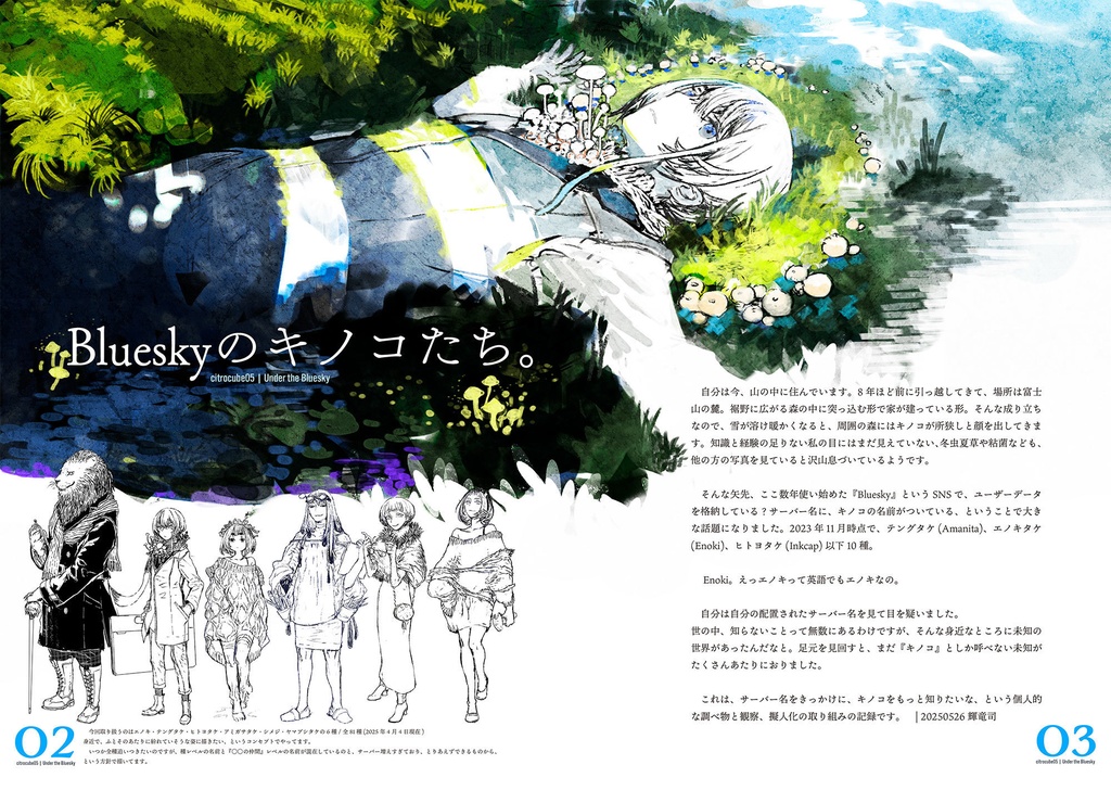 Citrocube05 under the Bluesky