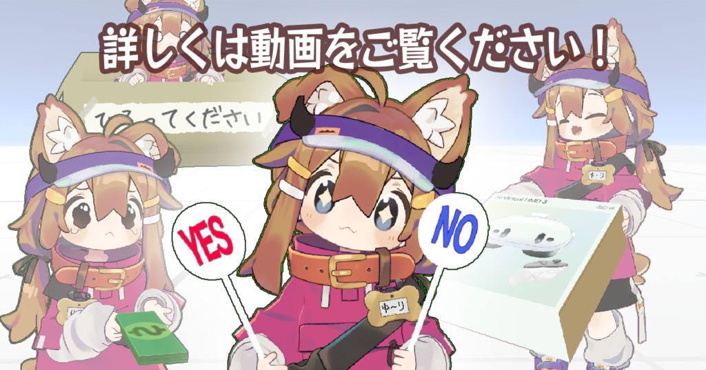 ミニふだ & ネタ小物 & VR業界の回し者 ギミックセット【Modular Avatar対応/VRChat】