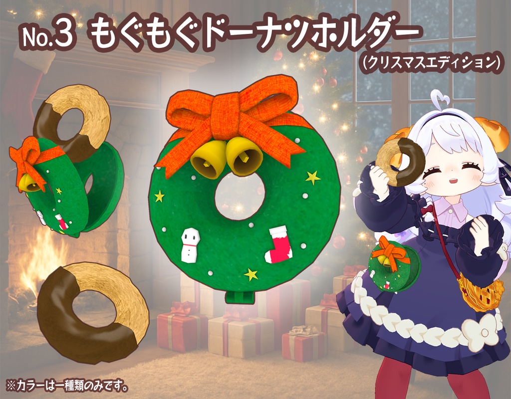 もぐもぐたべものギミック エビフライ & おだんご & ドーナツ【Modular Avatar対応/VRChat】