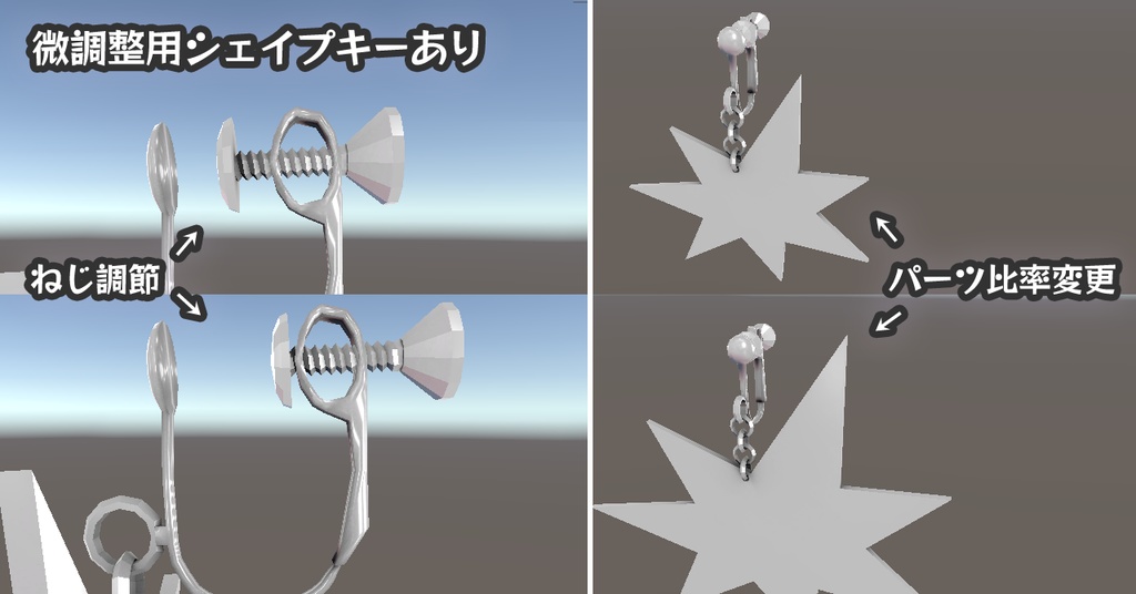 ブーバ・キキ モチーフ イヤリング【Modular Avatar対応/VRChat】