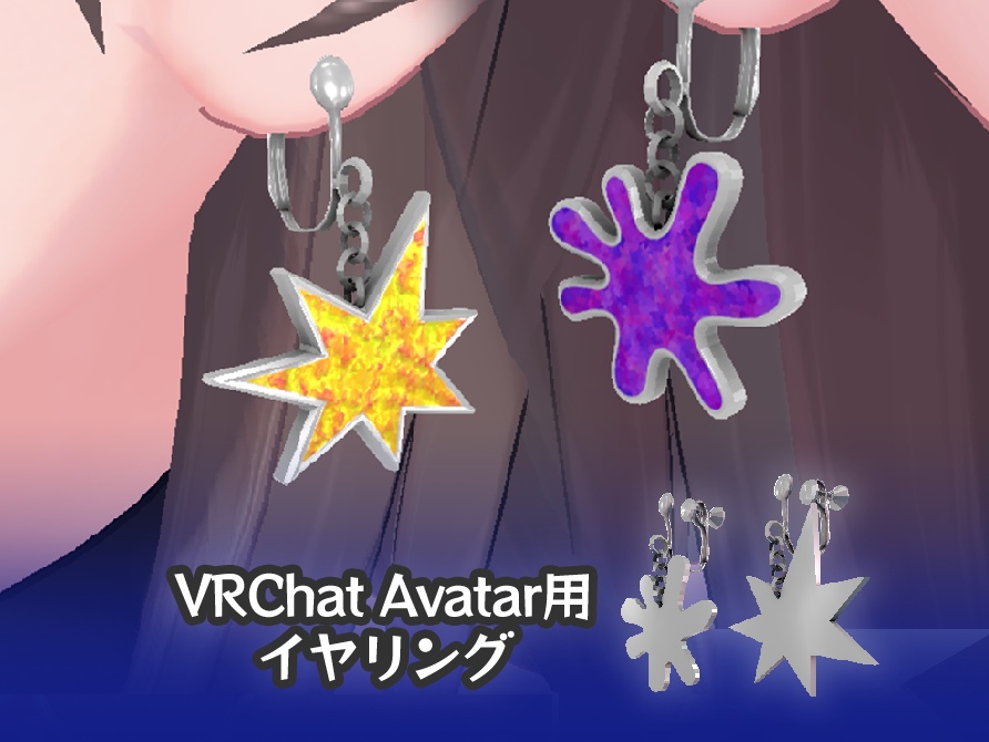 ブーバ・キキ モチーフ イヤリング【Modular Avatar対応/VRChat】