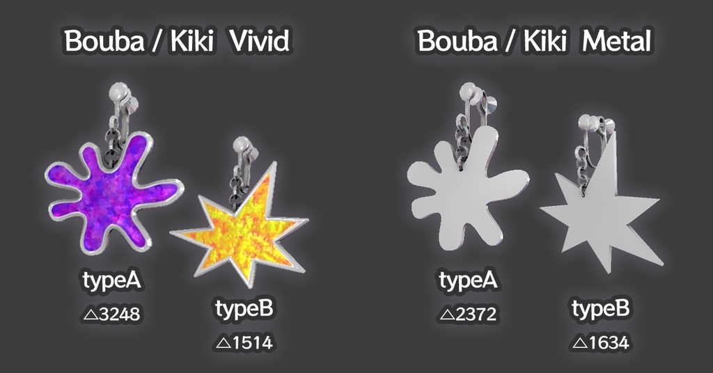 ブーバ・キキ モチーフ イヤリング【Modular Avatar対応/VRChat】