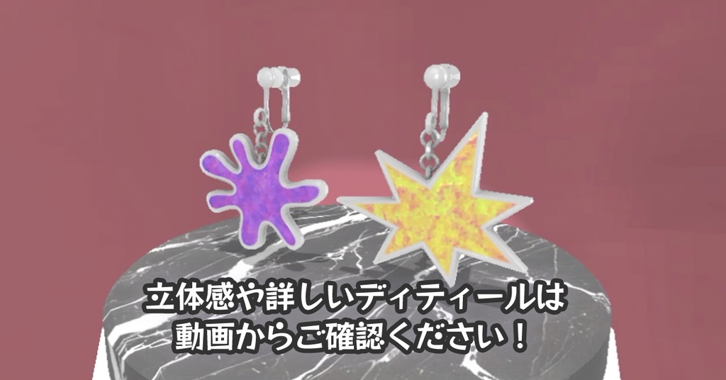 ブーバ・キキ モチーフ イヤリング【Modular Avatar対応/VRChat】