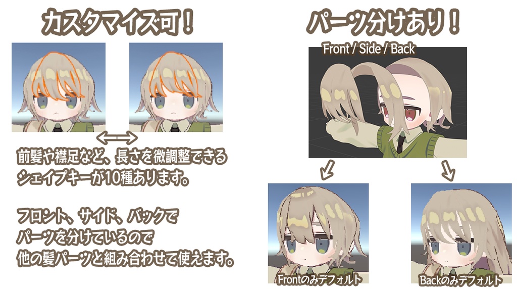 やわらかウルフカット【髪型/キプフェル用/まめひなた対応/VRChat想定】