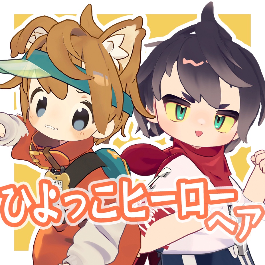 ひよっこヒーローヘア【髪型/4アバター対応/VRChat想定】