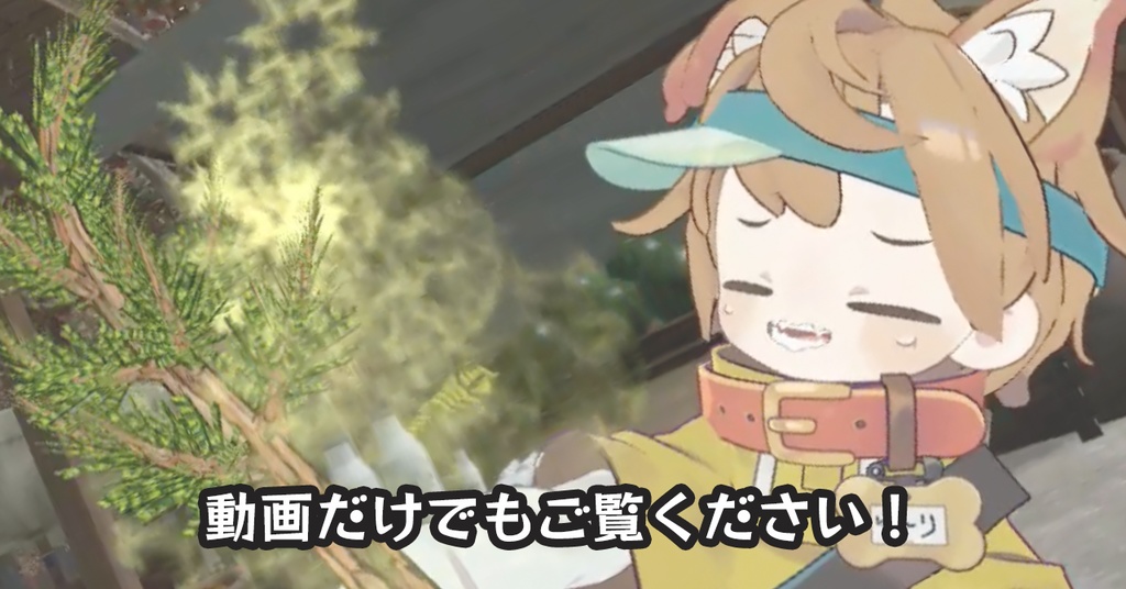 【無料】花粉散布ヘイロー