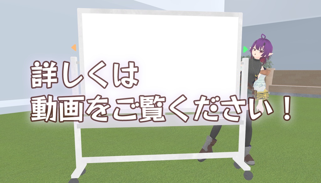 【無料】プレゼン用ホワイトボード