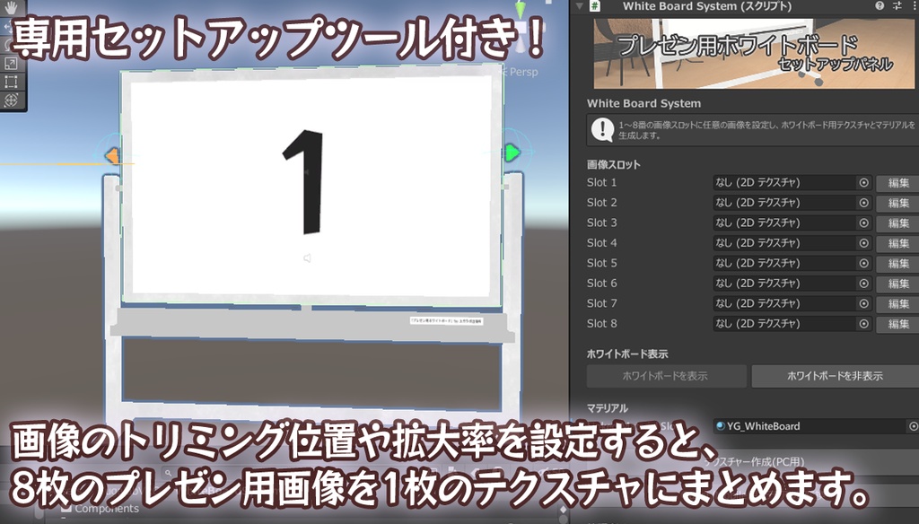 【無料】プレゼン用ホワイトボード