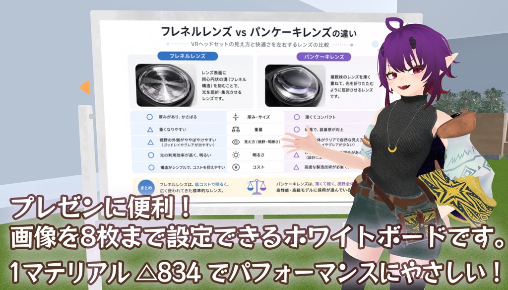 【無料】プレゼン用ホワイトボード
