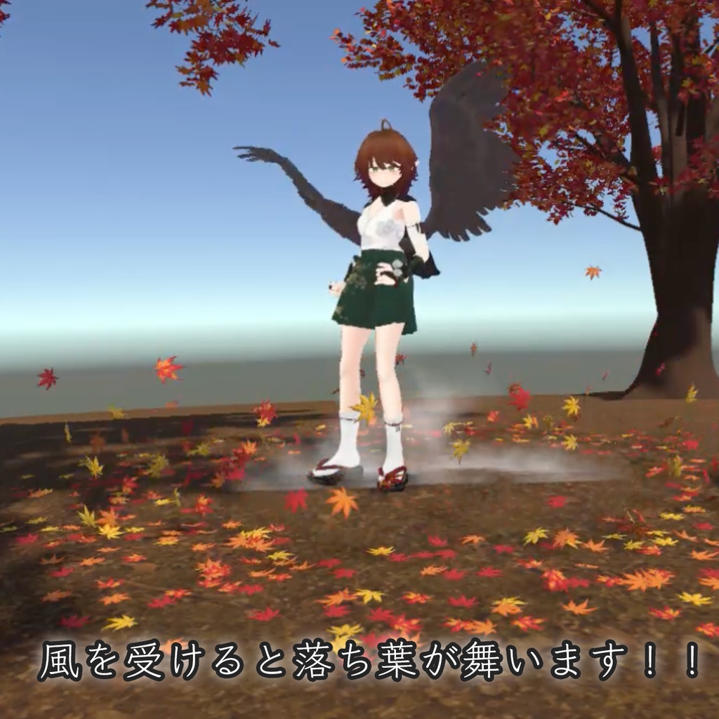 【無料】風で飛ぶ落ち葉 & もみじの木 【VRChatワールド用】