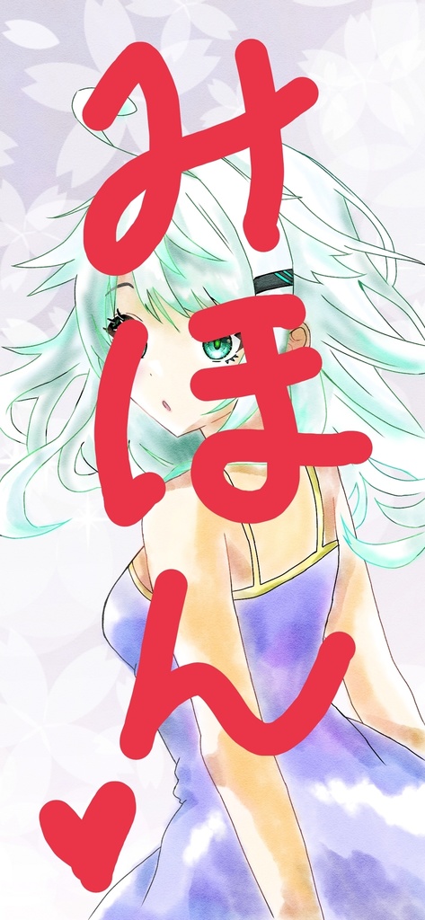 水彩画風イラスト(スマホ待ち受けサイズ)