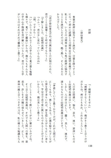 本歌は生きるよりも戦いたいから大人しく消えることにした Sakura Booth 本歌は生きるよりも戦いたいから大人しく消えることにした Sakura Booth