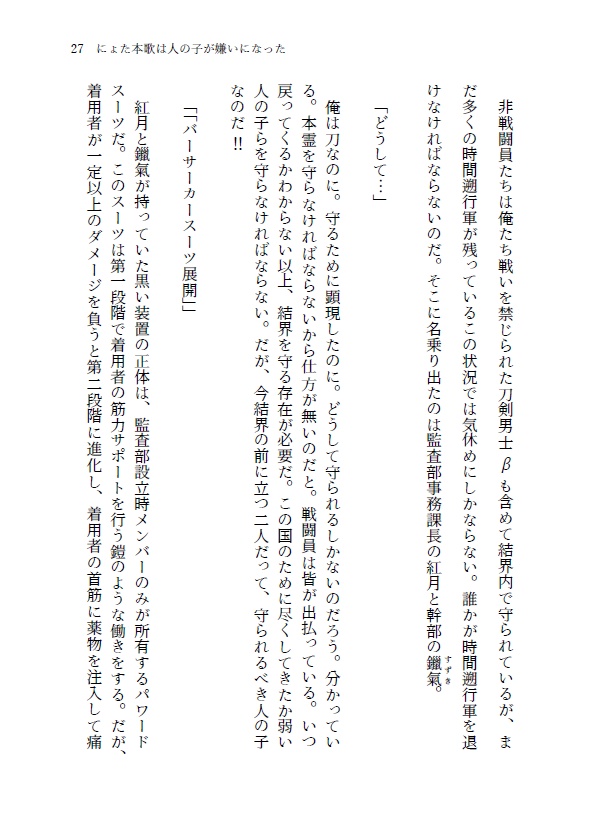 瑠璃色の月 にょた本歌は人の子が嫌いになった