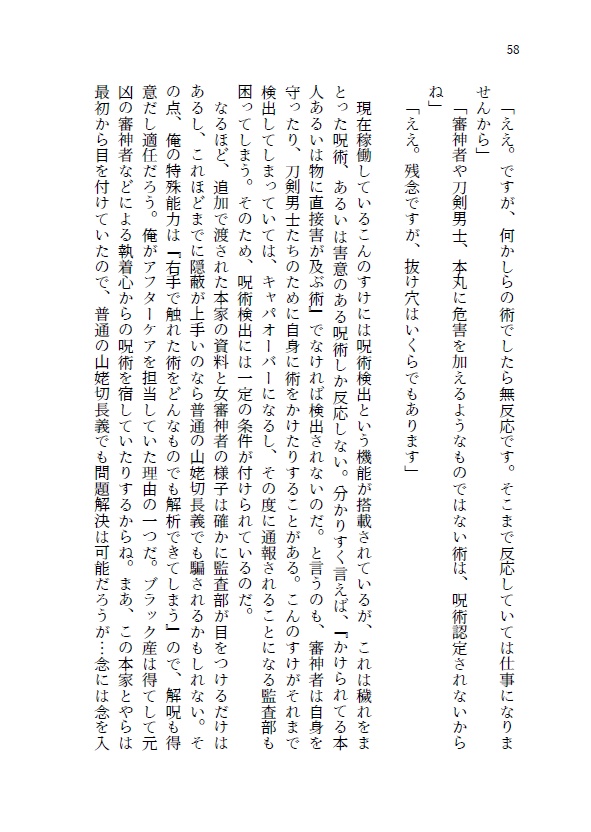 瑠璃色の月 にょた本歌は人の子が嫌いになった