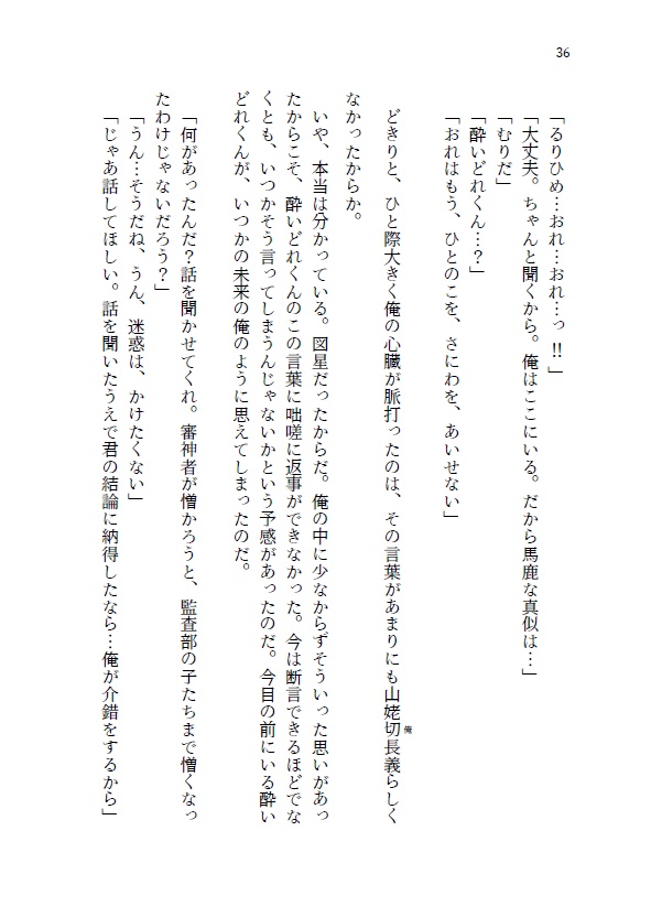 瑠璃色の月 にょた本歌は人の子が嫌いになった