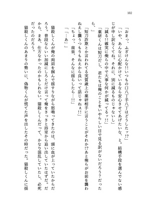 にょた本歌は女として生きていく