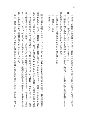 にょた本歌は女として生きていく