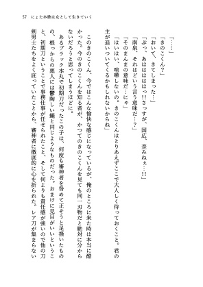 にょた本歌は女として生きていく