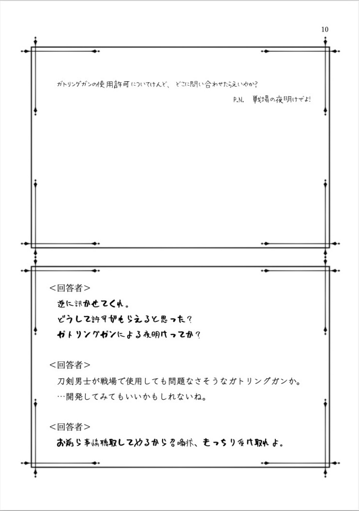 政府男士のお悩み相談