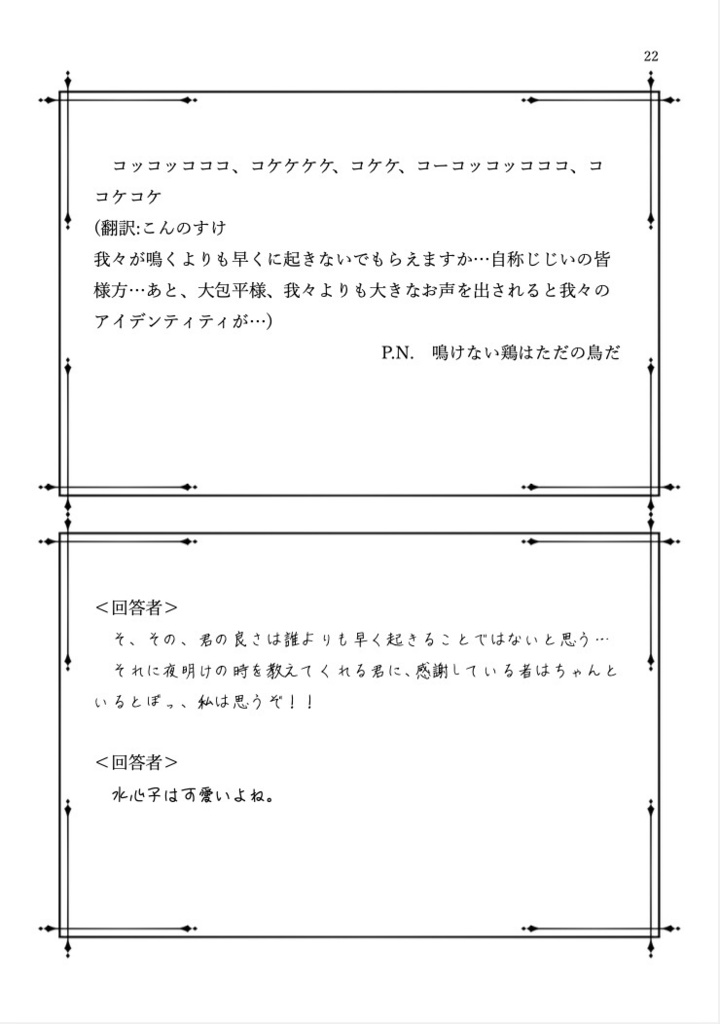 政府男士のお悩み相談