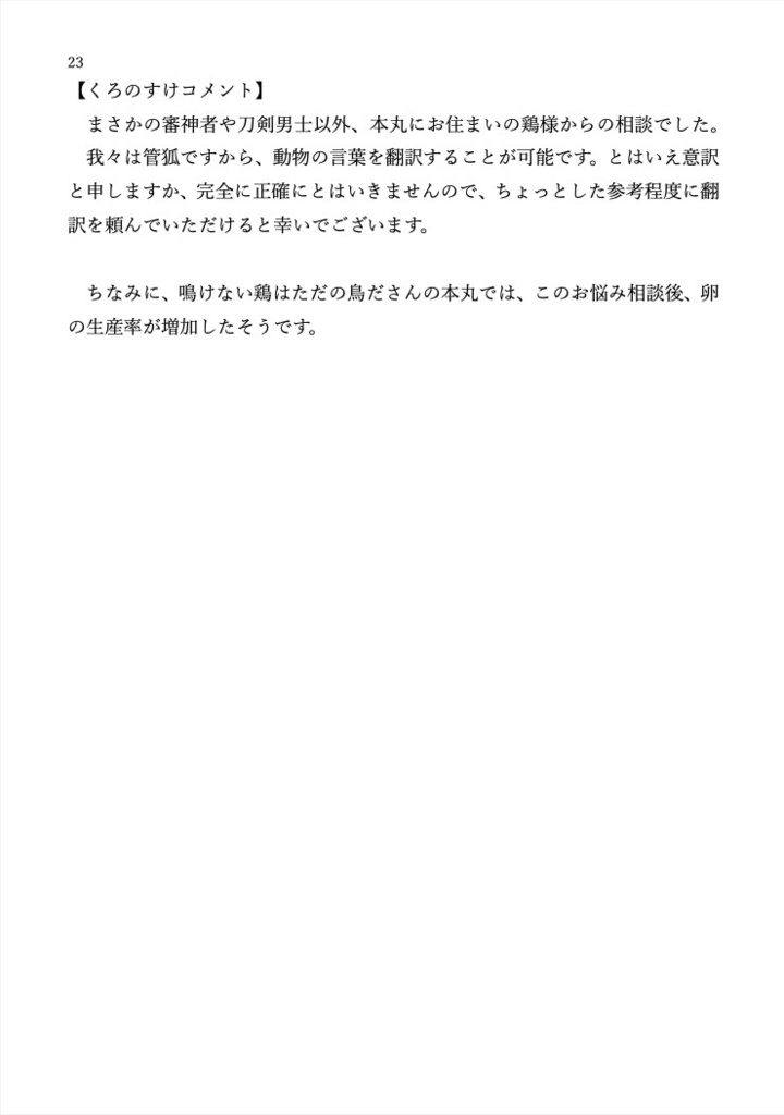 政府男士のお悩み相談