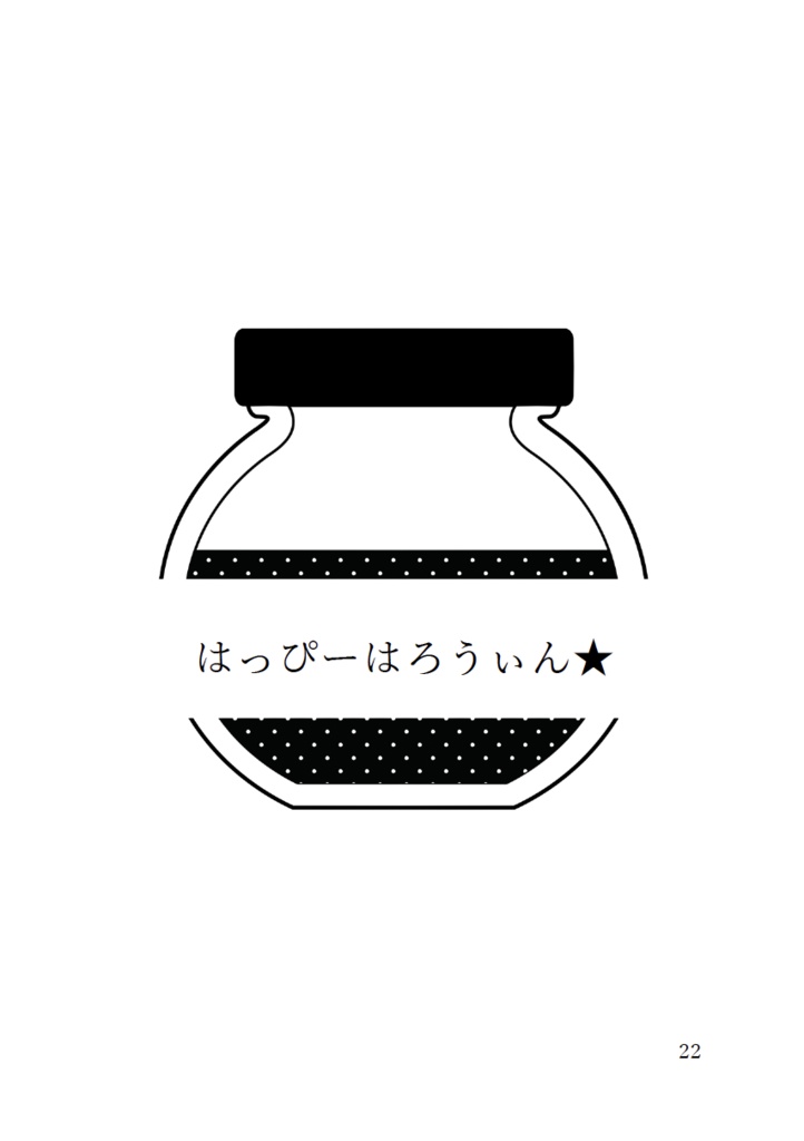 今日の近侍と 参