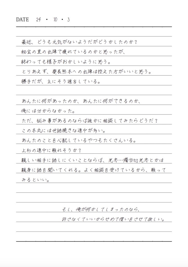 花水木の広光兄弟の交換日記