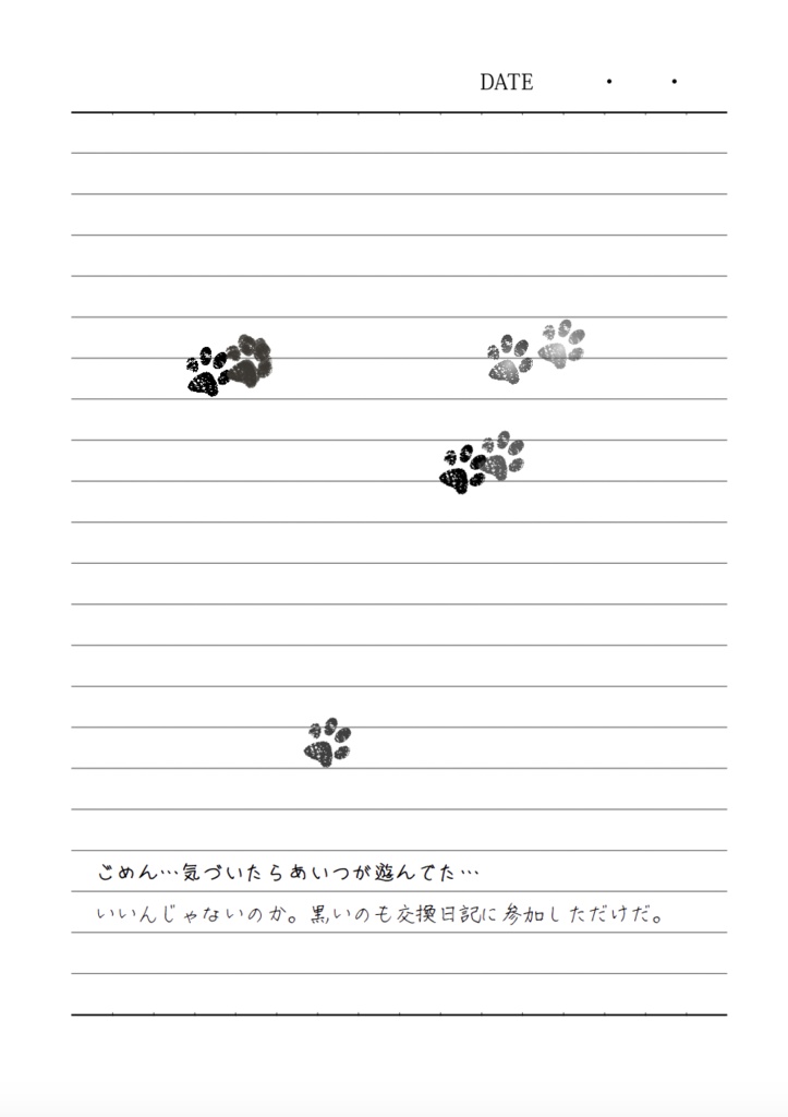 花水木の広光兄弟の交換日記