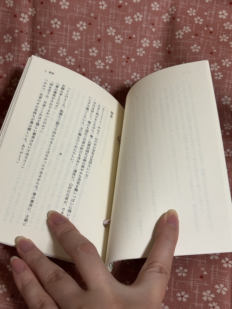 貴方が選る物語