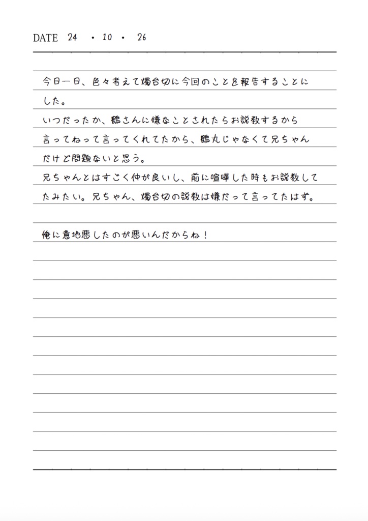 花水木の火車切の日記