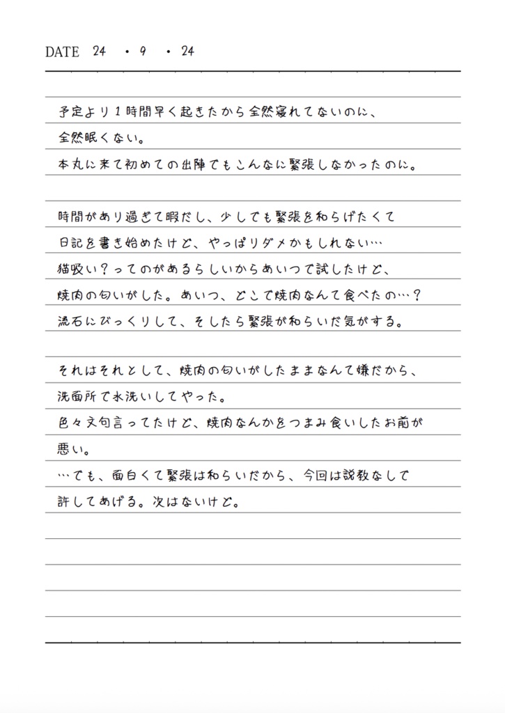 花水木の火車切の日記