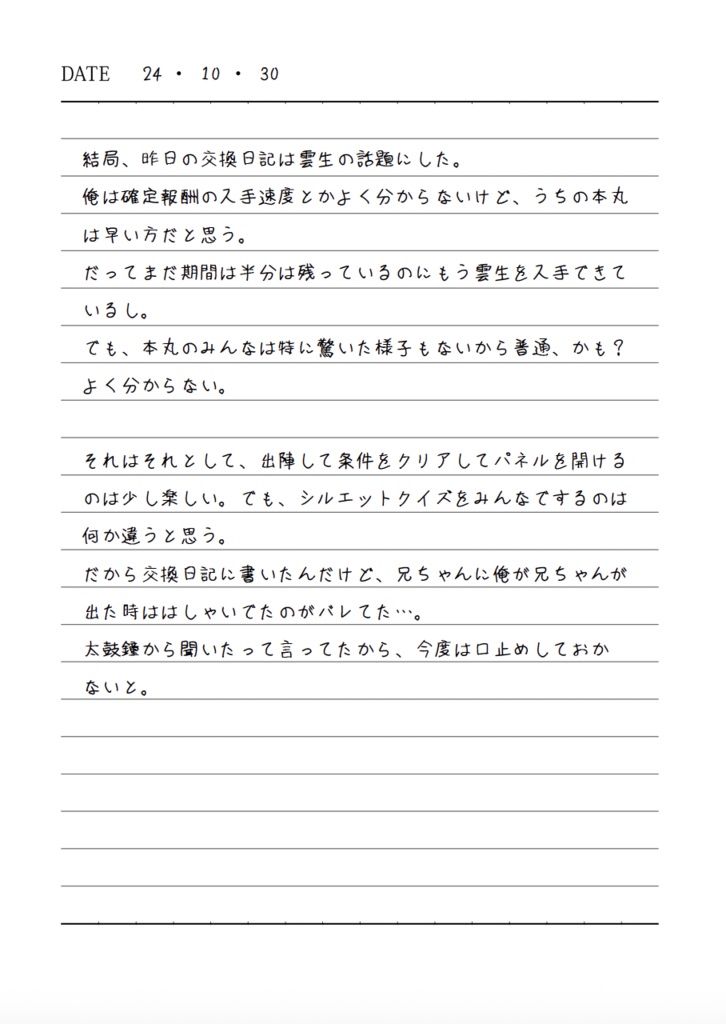 花水木の火車切の日記