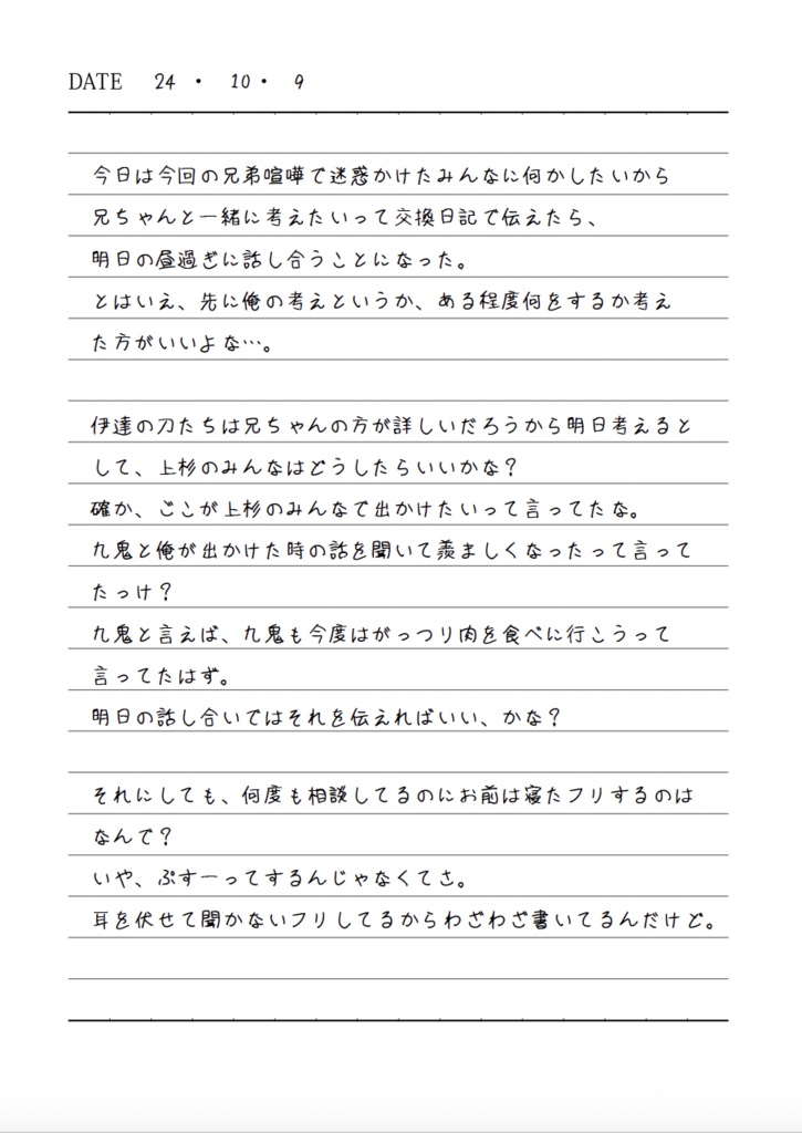 花水木の火車切の日記