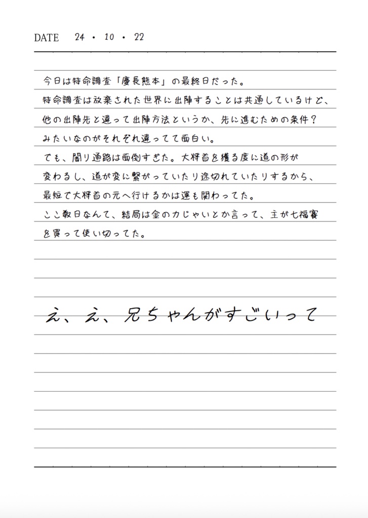 花水木の火車切の日記