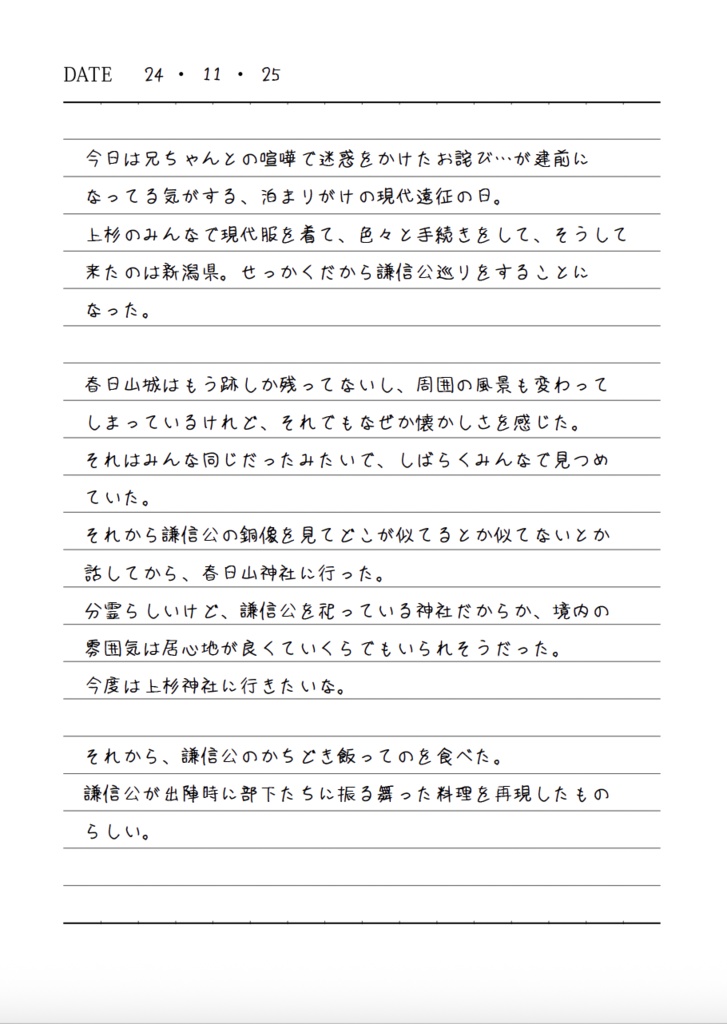 花水木の火車切の日記
