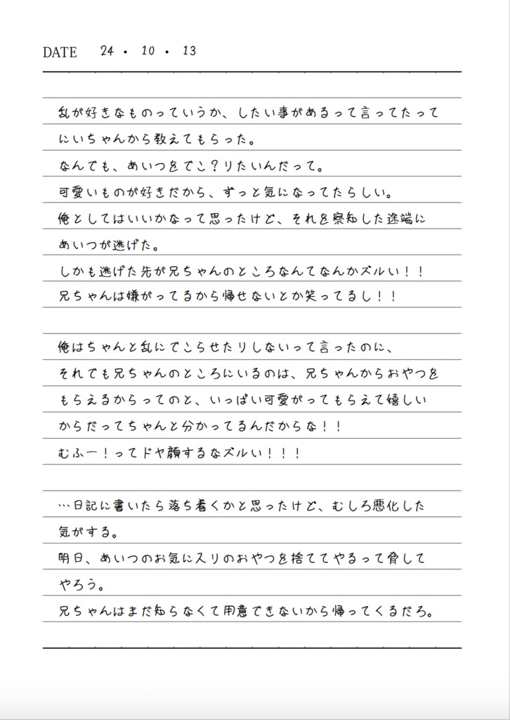 花水木の火車切の日記