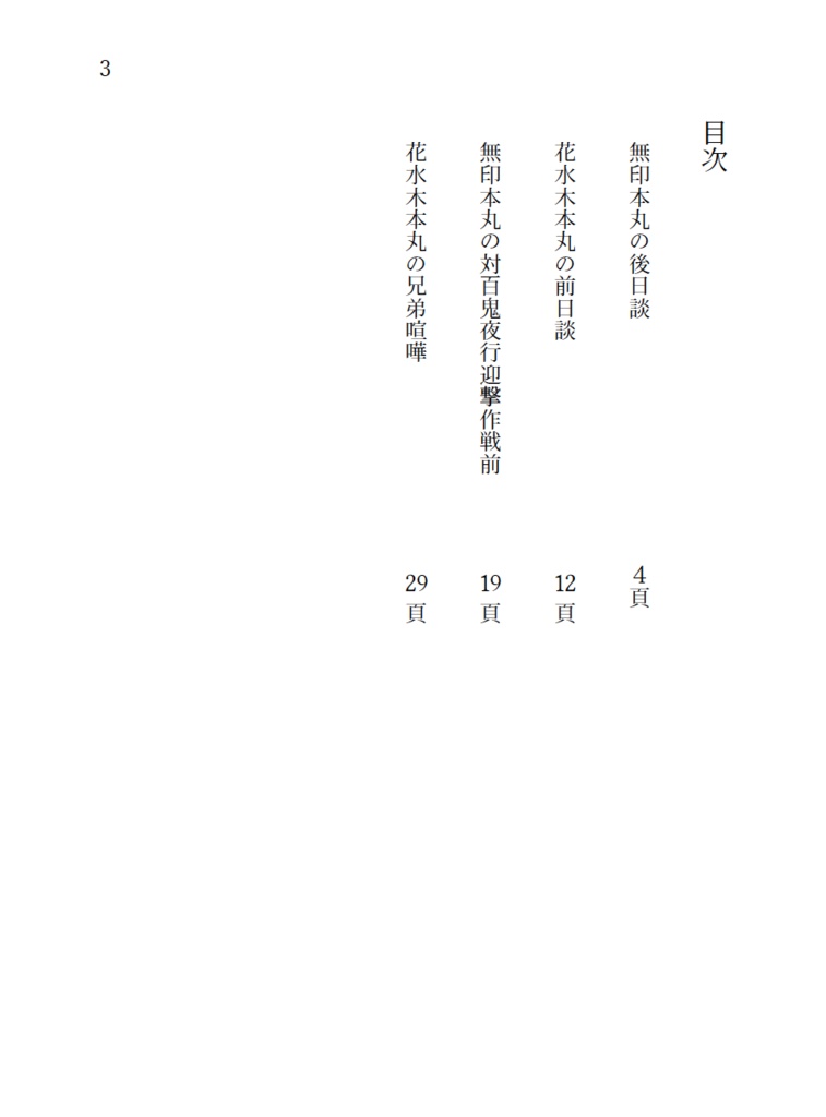 交換日記のこぼれ話