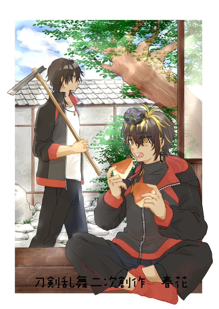 交換日記のこぼれ話