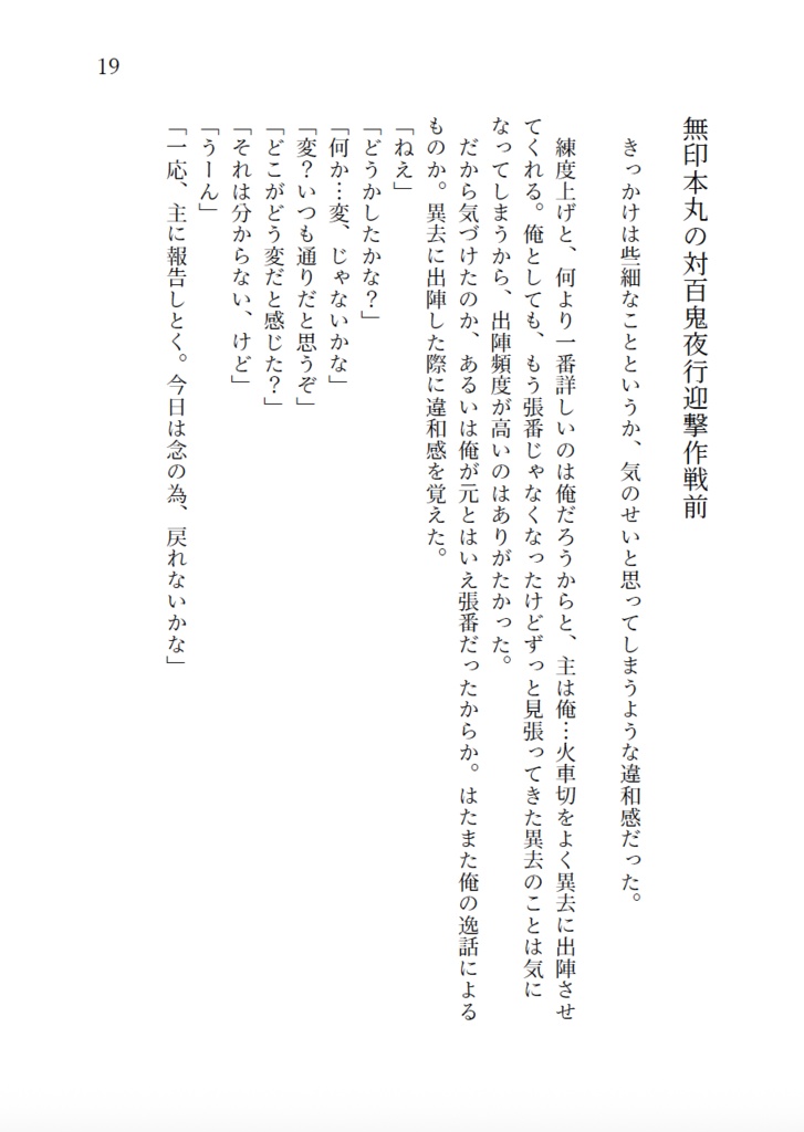 交換日記のこぼれ話